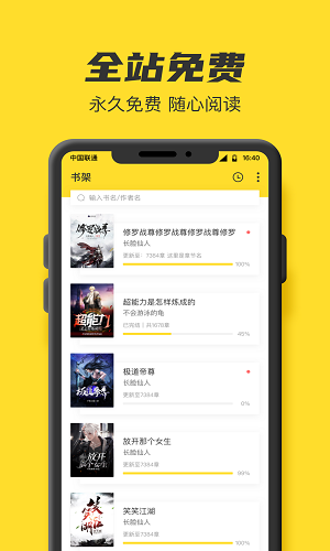 TXT全本免费小说书城旧版 截图1