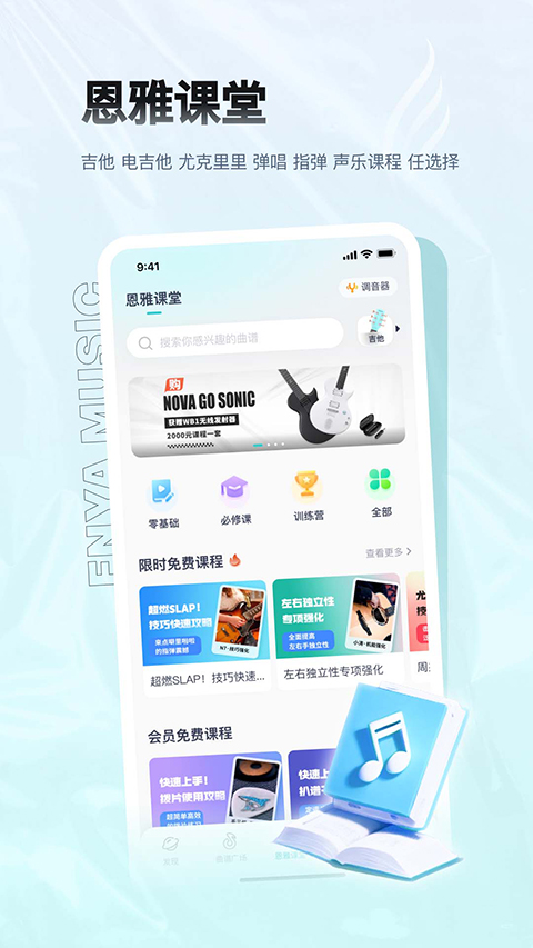 恩雅音乐电脑版 1