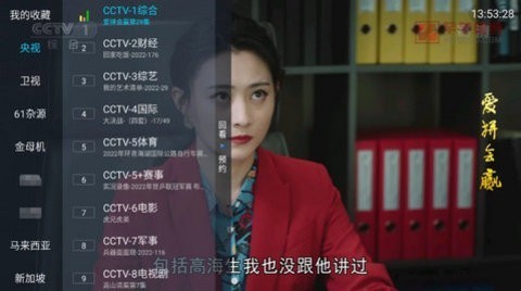 野火电视免费版本 1