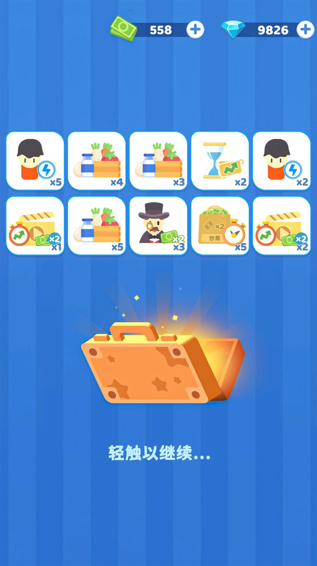 我的耕耘人生 截图3