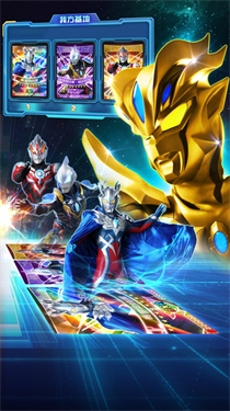 全民奥特曼之银河英雄游戏 截图3