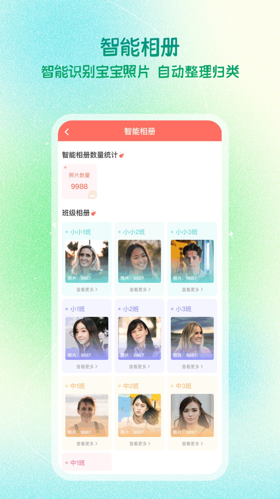 葱米老师端app 1