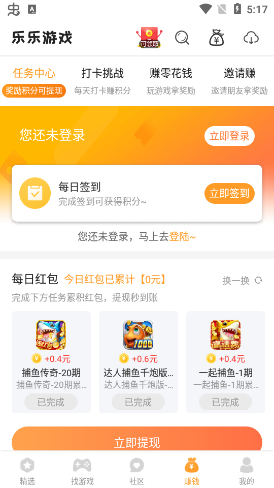 乐乐游戏盒子 截图4