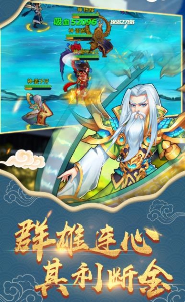 曹操别跑OL正式版 截图2
