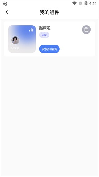 快捷指令库软件 1