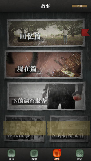 密室逃脱24末日危机内购版 截图3