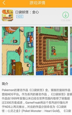 叉叉模拟器旧版 截图4