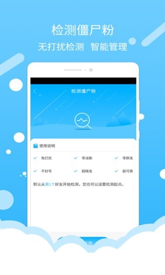 微信加好友软件 1