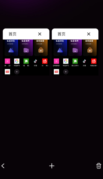 gode浏览器安卓版 截图2