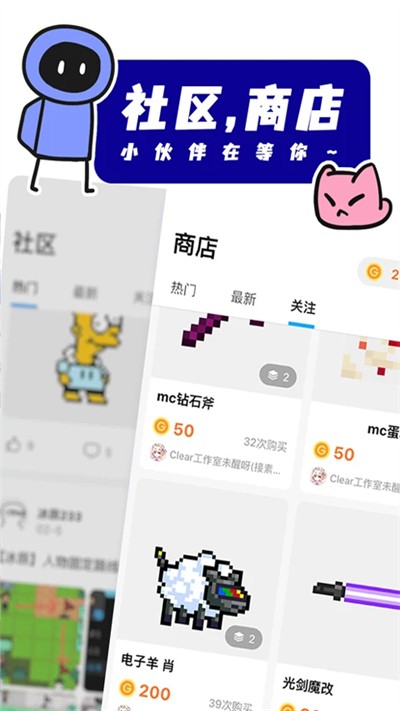 创游世界官方版 截图3