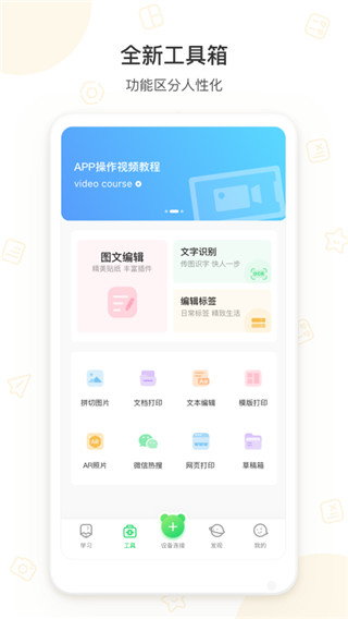 爱立熊app 1