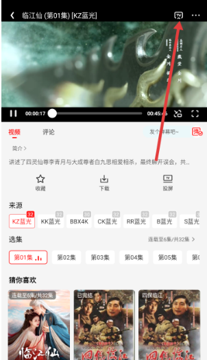 冷心电影app官方 截图2