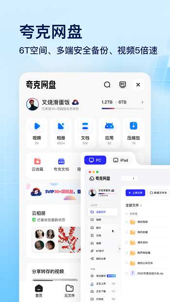 quark夸克 截图2