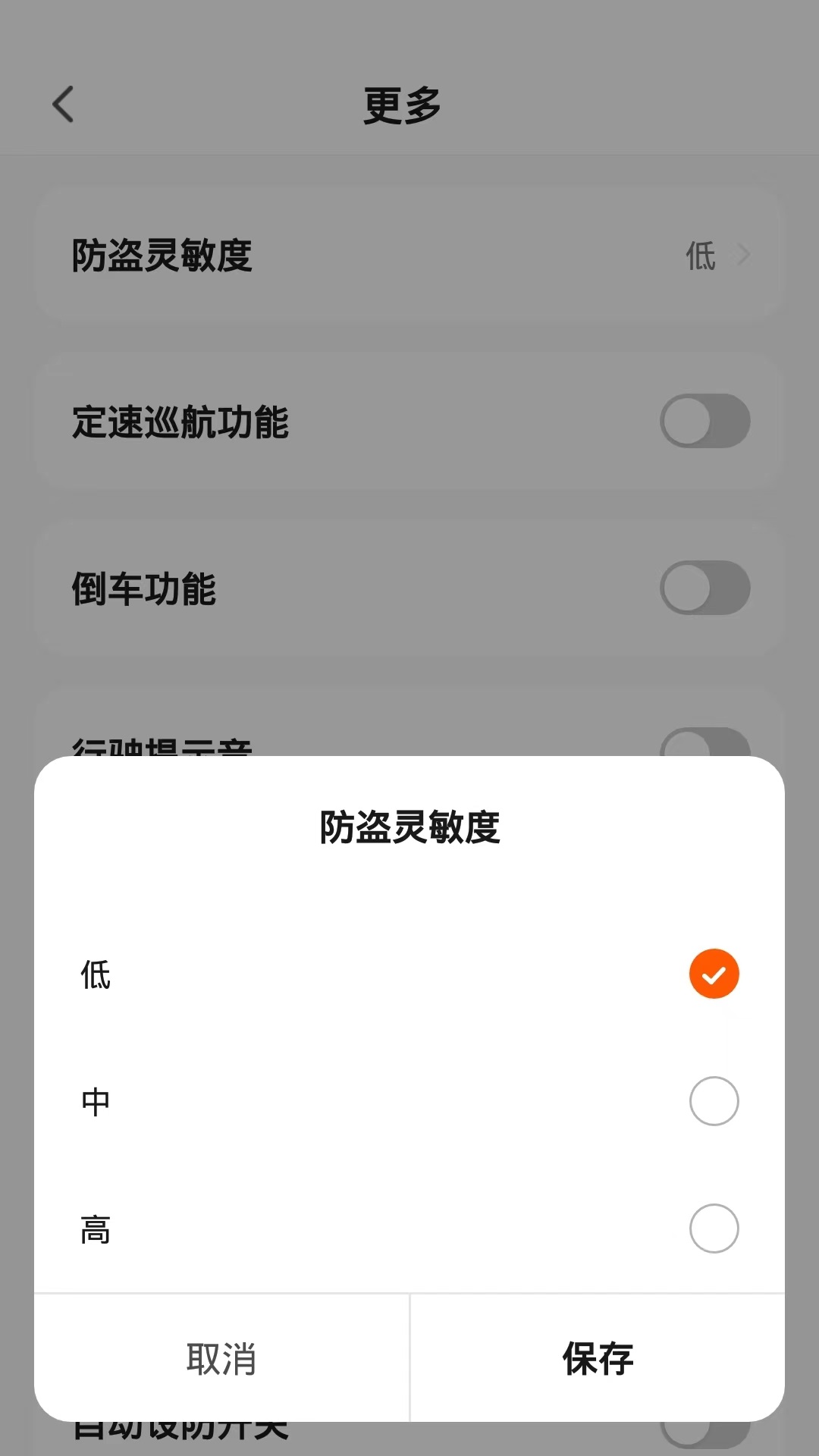智能出行 截图3