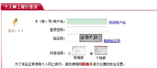 多种查询中国工商银行卡余额的方法 1