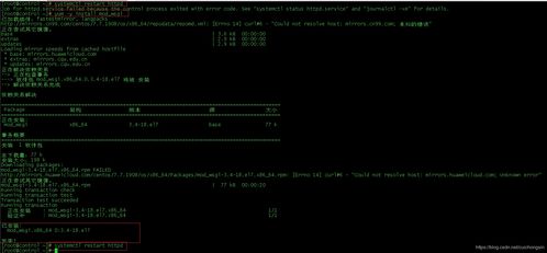 Apache 启动 httpd.exe 时遭遇错误：揭秘解决方案！ 3