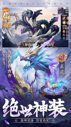 山海经异兽百连抽 1
