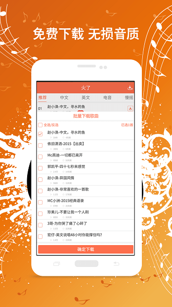 火了dj 1