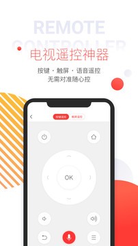 多屏互动智能投屏 截图4