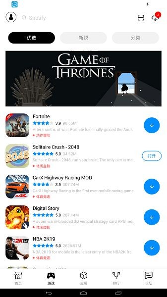 tutuapp轻量版 1