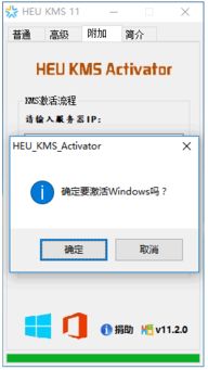 轻松掌握！激活Windows 8的详细步骤 2