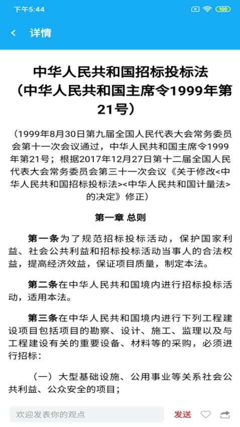 网联学习app 1