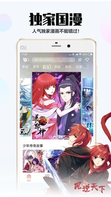 picacomic免费版 截图2