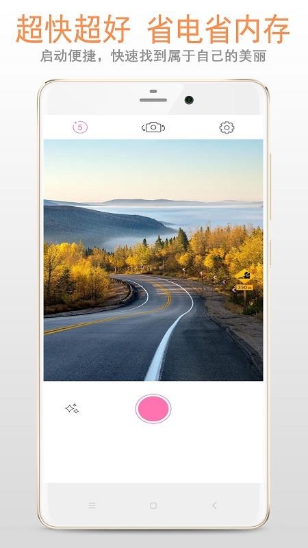 清新镜子app 截图4