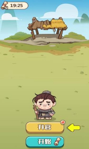 成语打江山 截图2