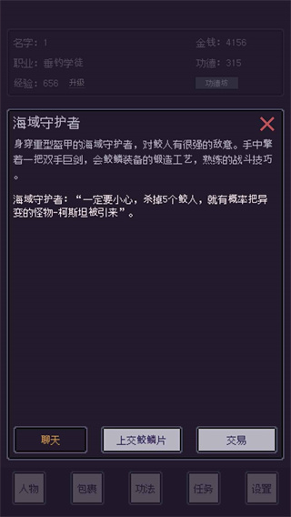 无量：钓海免广告 截图3