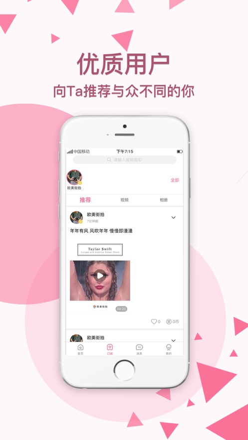 颜图社app官方最新版本 截图1