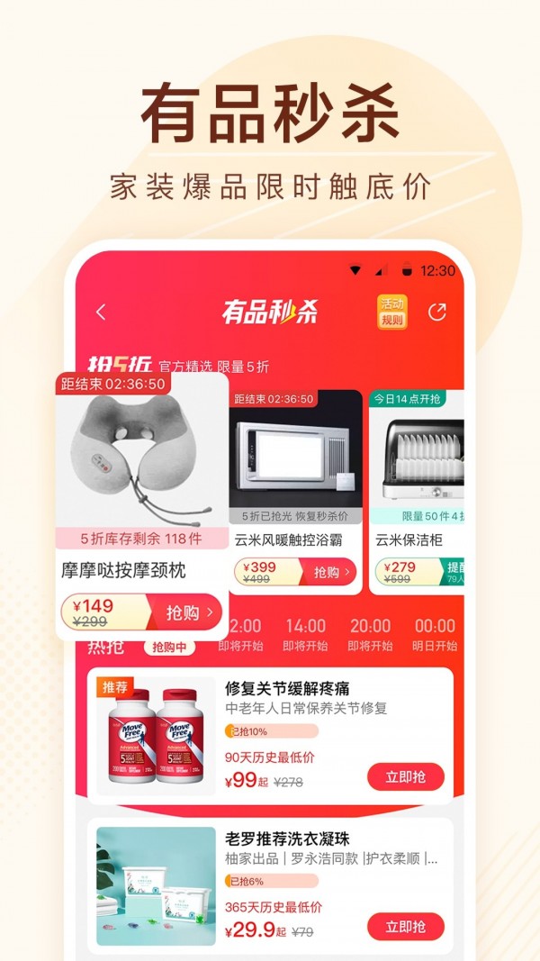 小米有品鸿蒙版 截图5