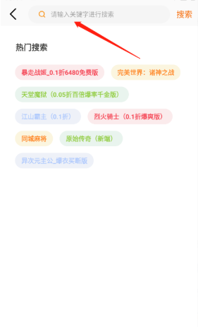 一起嗨游戏平台免费版 截图7