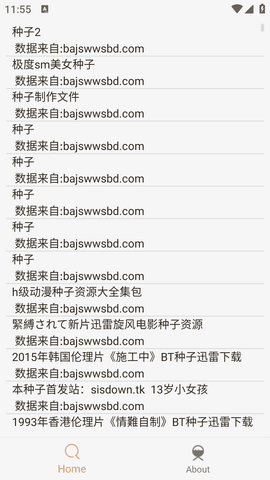 比特船软件库 1