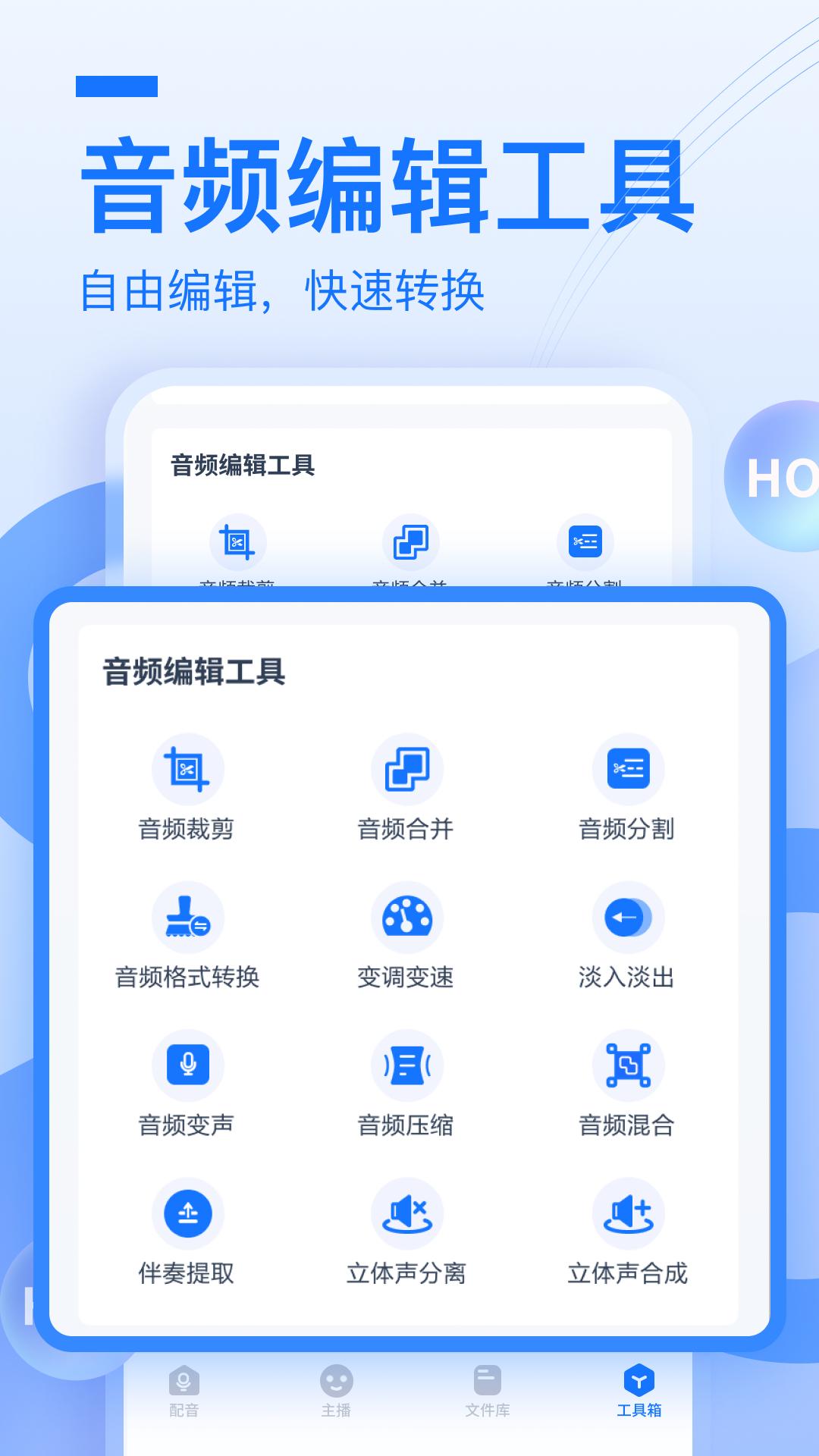 布谷鸟配音手机版app 截图2