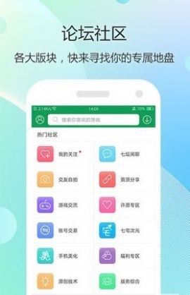 77游戏盒 截图2
