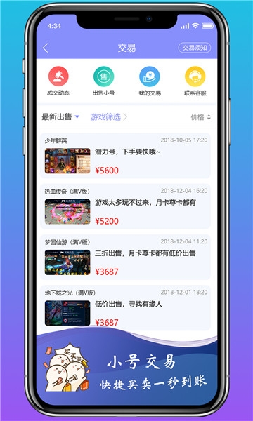 早游戏福利版 截图3