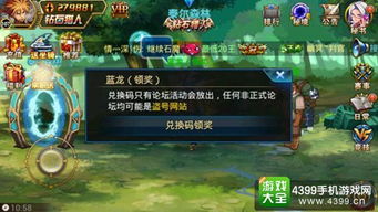 揭秘！如何高效使用时空猎人兑换码礼包 2