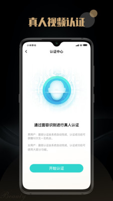 陌尤 截图3