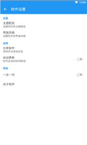帕帝工具箱 截图3