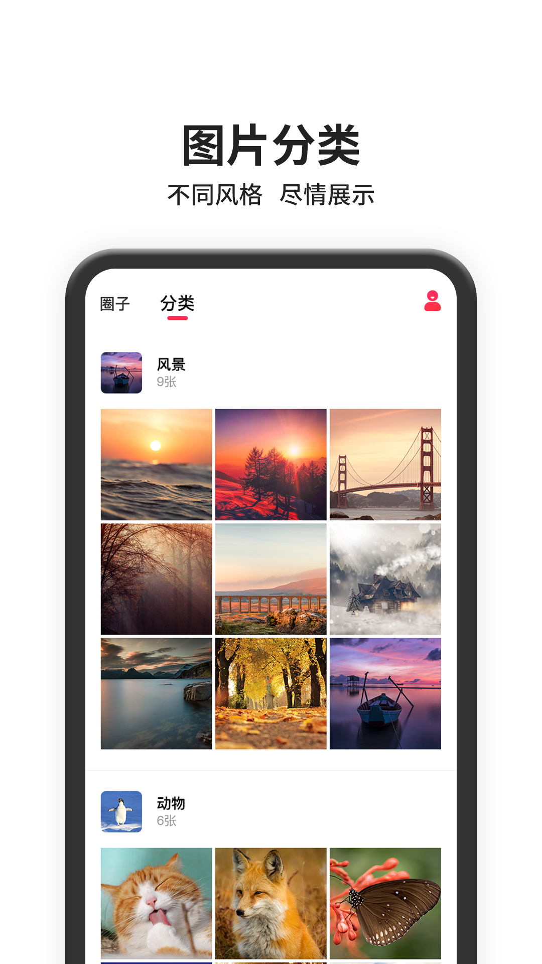 图片搜索APP 截图3