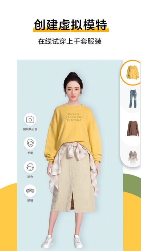 小希穿搭 截图3