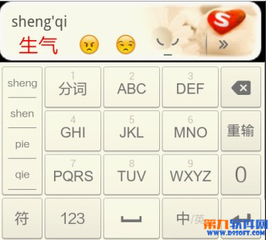 聊天达人秘籍：用QQ输入法轻松打出趣味emoji表情 2