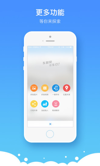 任车行 截图1