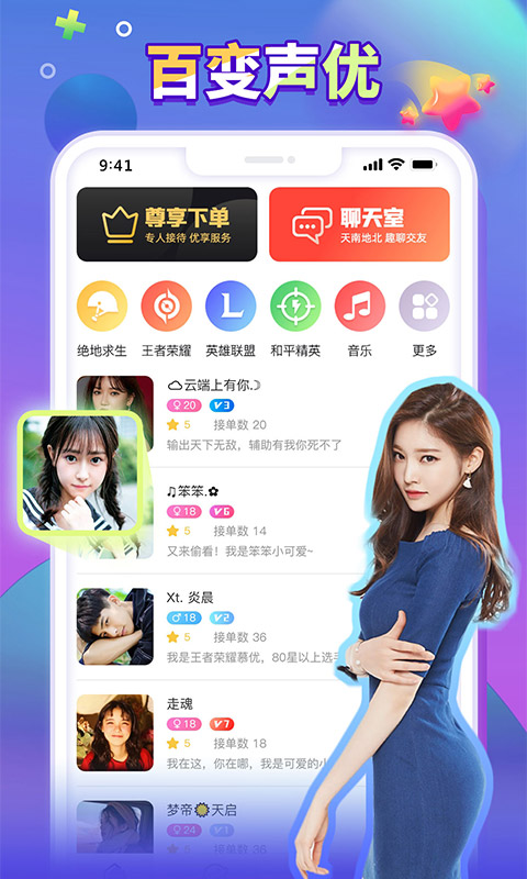 排排畅玩 截图4