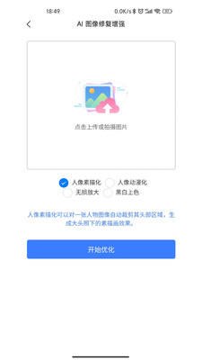 图片压缩助手app 截图3
