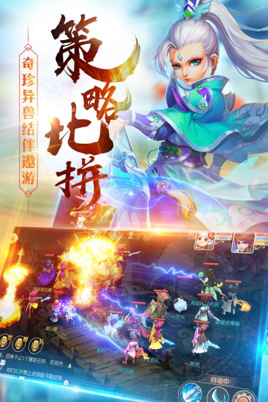 修仙无双手游官方版 截图2