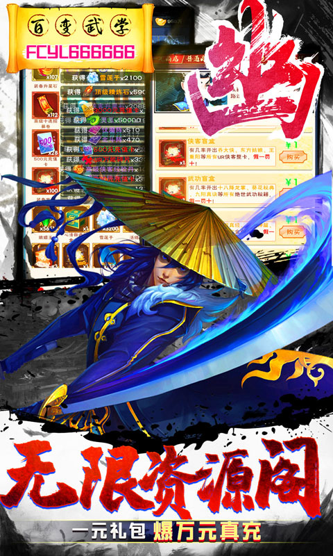 超时空英雄传说2复刻版 1