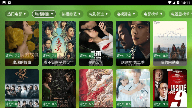 影视壳ko猫官方版 截图3