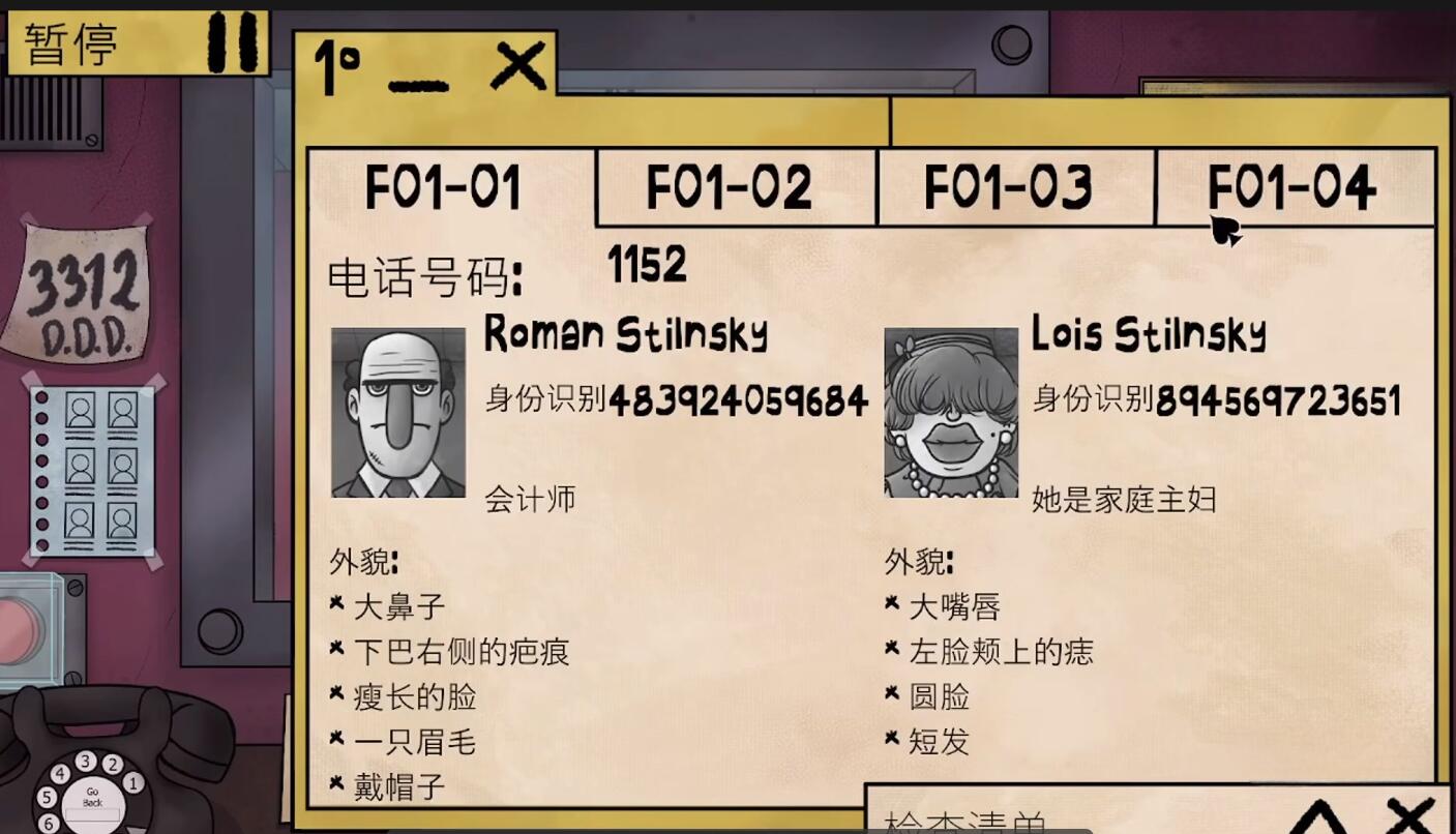 门卫模拟器中文版 截图2